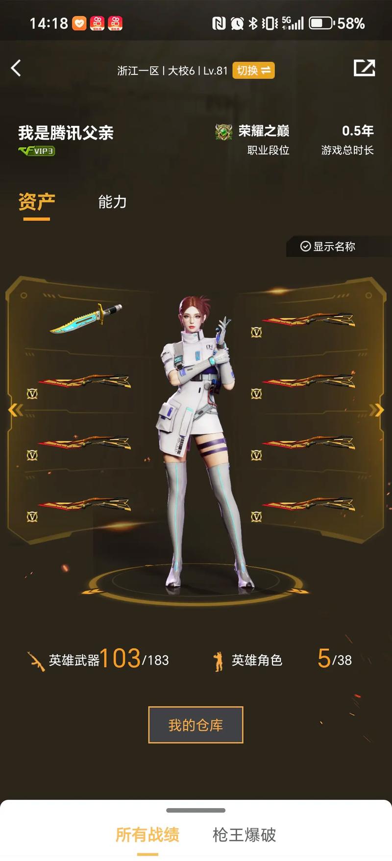 差天花